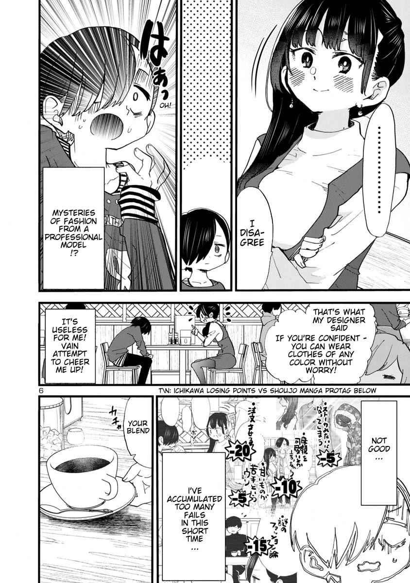 Boku No Kokoro No Yabai Yatsu Chapter 46 page 7