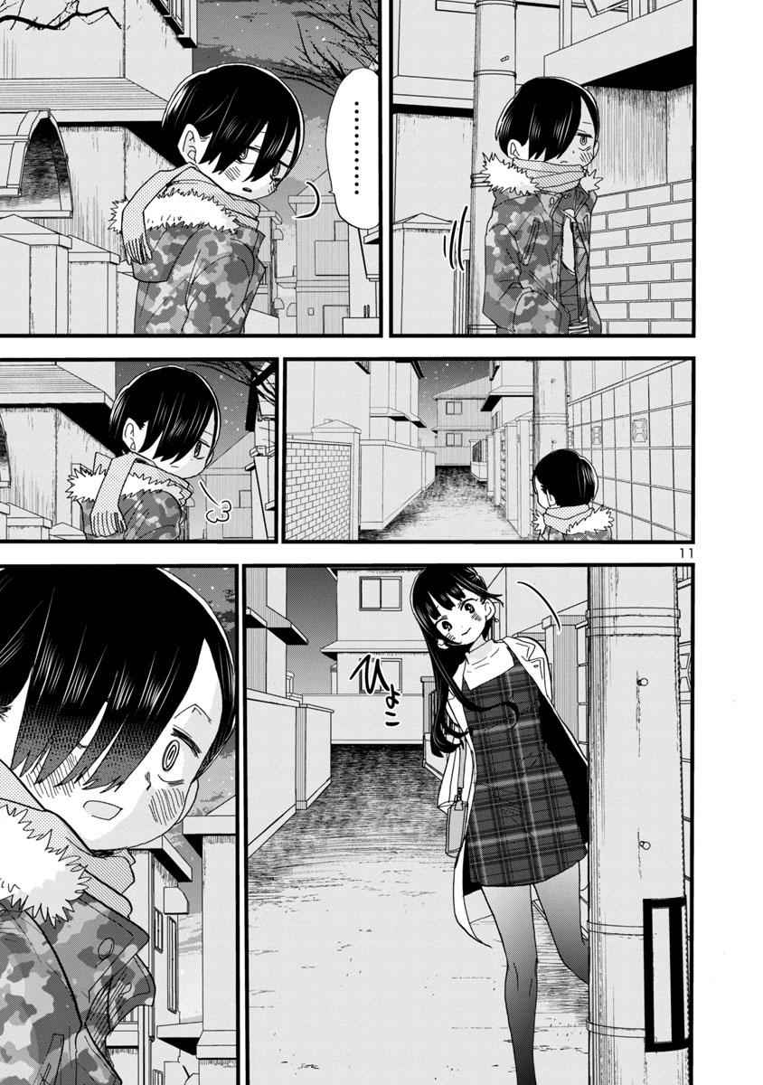 Boku No Kokoro No Yabai Yatsu Chapter 48 page 12
