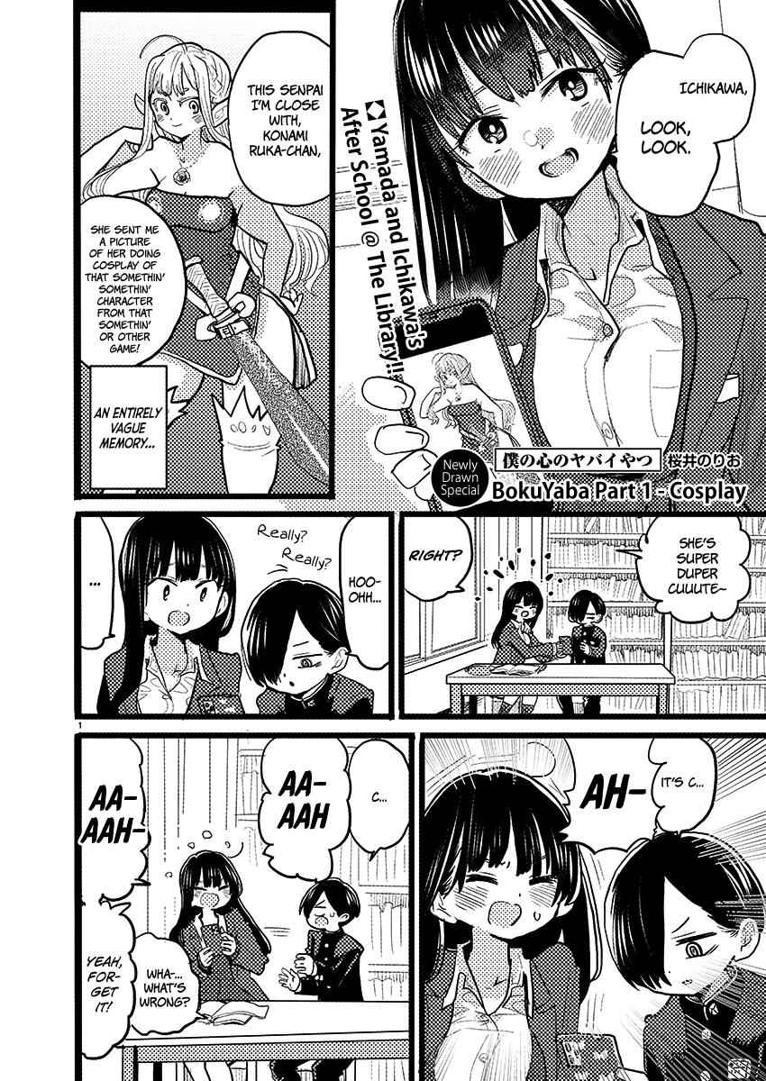 Boku No Kokoro No Yabai Yatsu Chapter 56.1 page 1