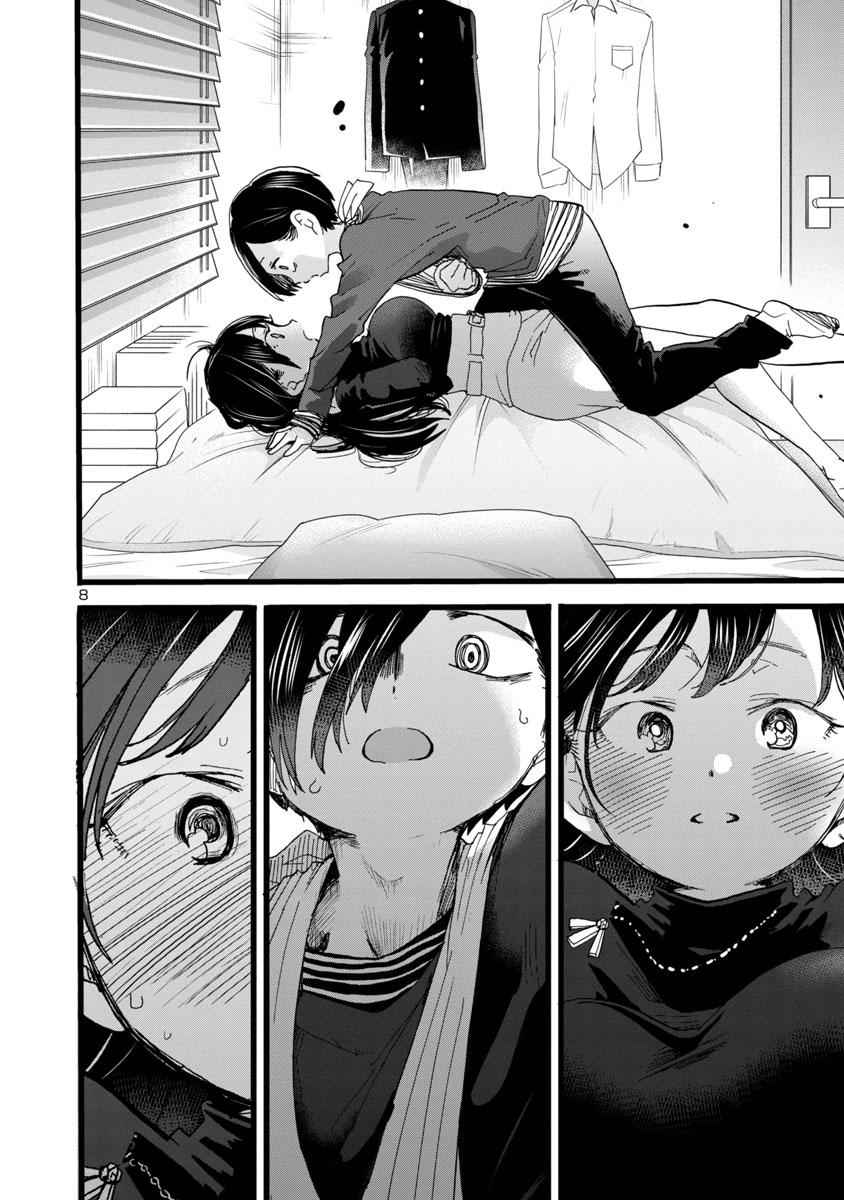 Boku No Kokoro No Yabai Yatsu Chapter 56 page 9