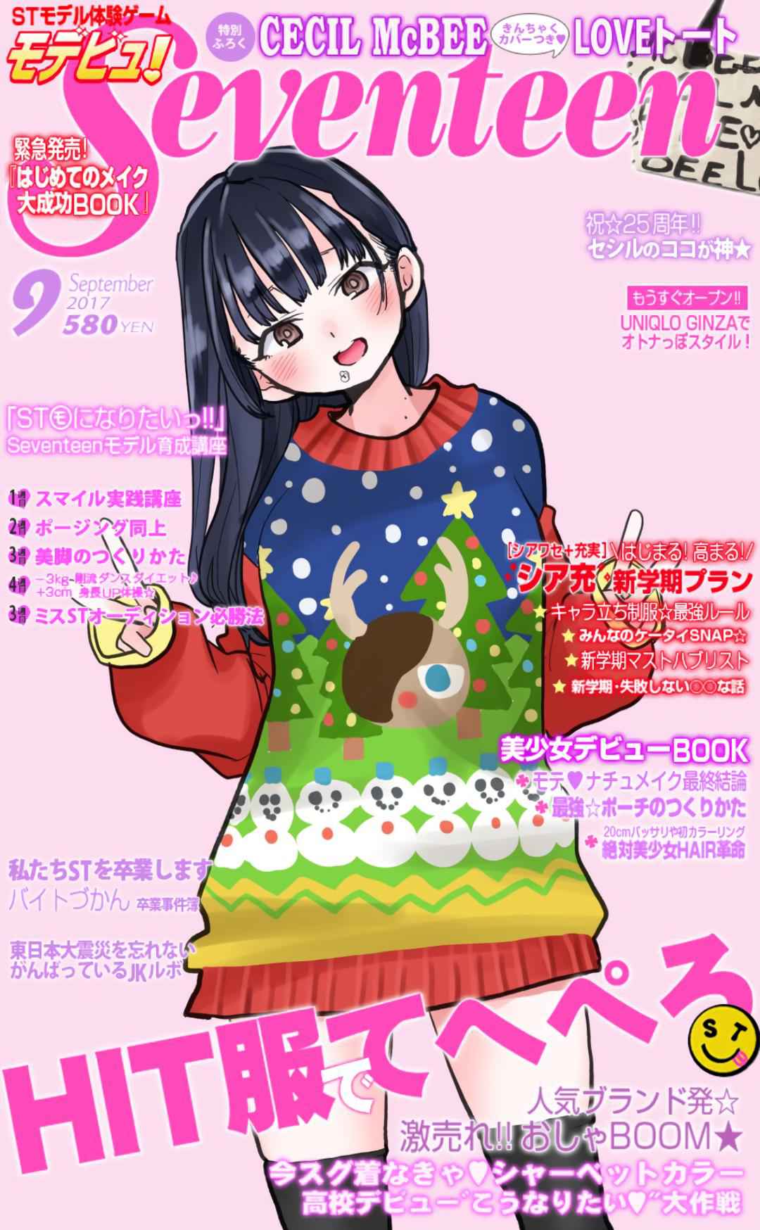 Boku No Kokoro No Yabai Yatsu Chapter 59.2 page 5