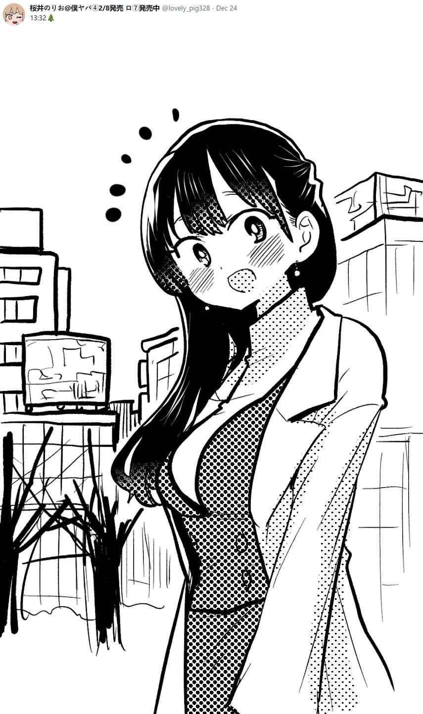 Boku No Kokoro No Yabai Yatsu Chapter 60.1 page 2