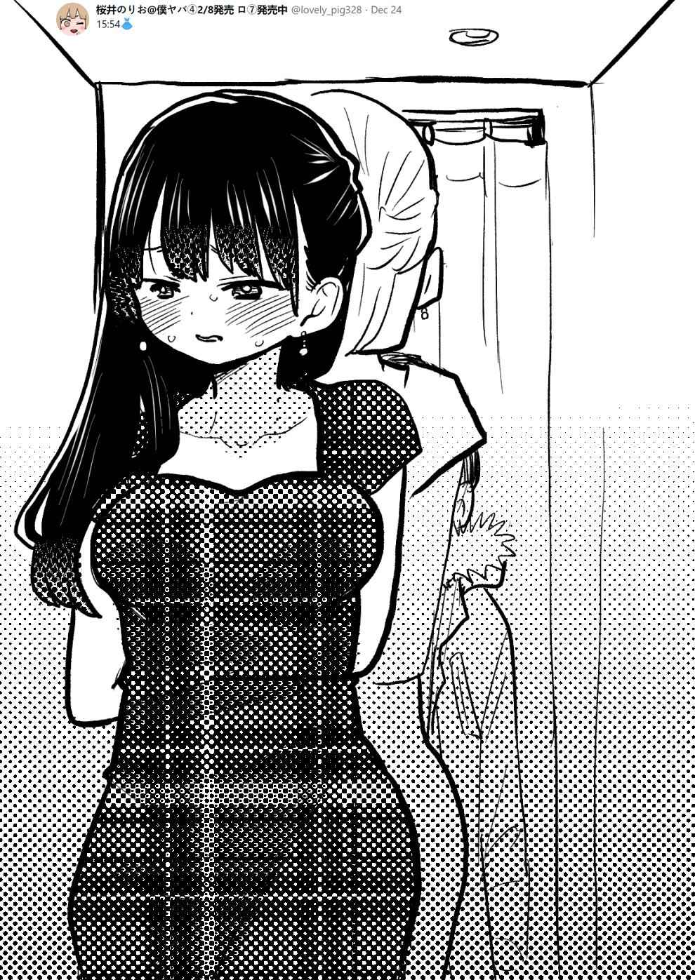 Boku No Kokoro No Yabai Yatsu Chapter 60.1 page 6