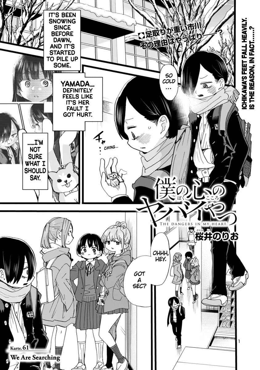 Boku No Kokoro No Yabai Yatsu Chapter 61 page 2