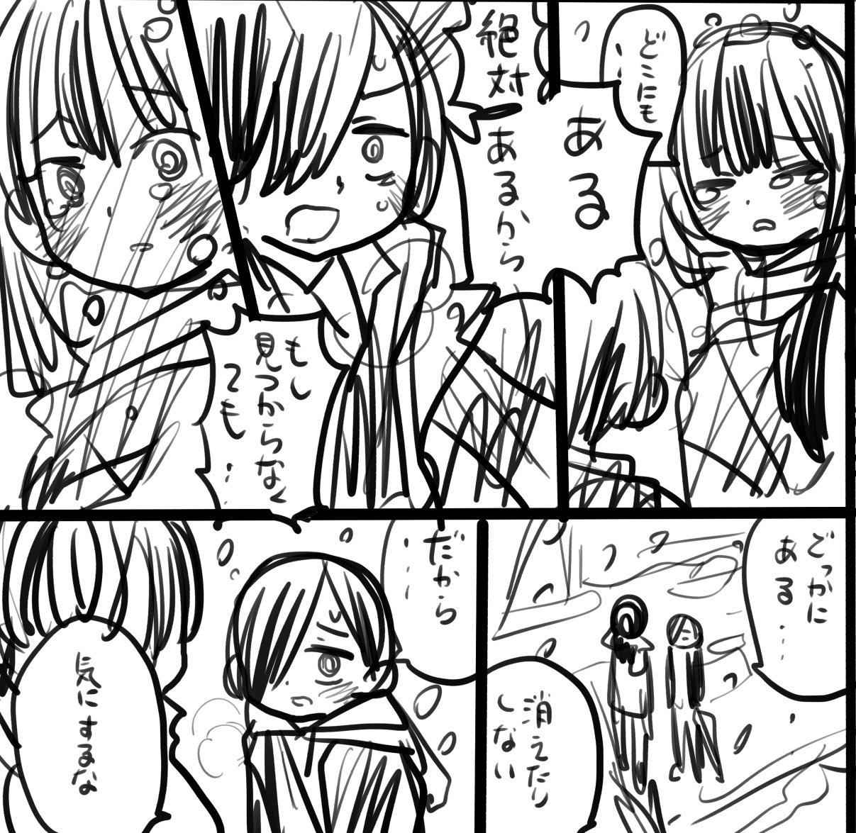 Boku No Kokoro No Yabai Yatsu Chapter 61 page 14