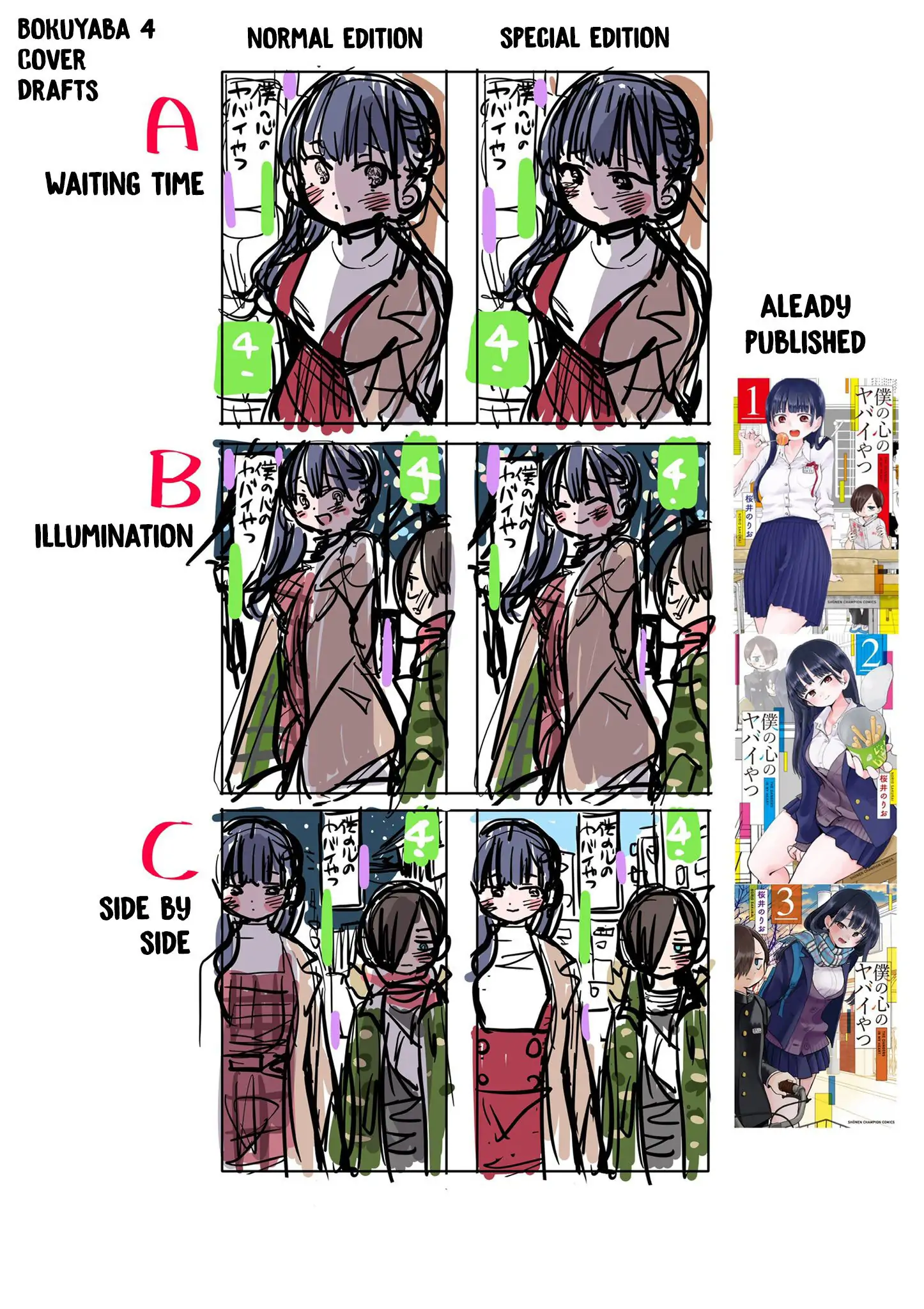 Boku No Kokoro No Yabai Yatsu Chapter 63.1 page 4