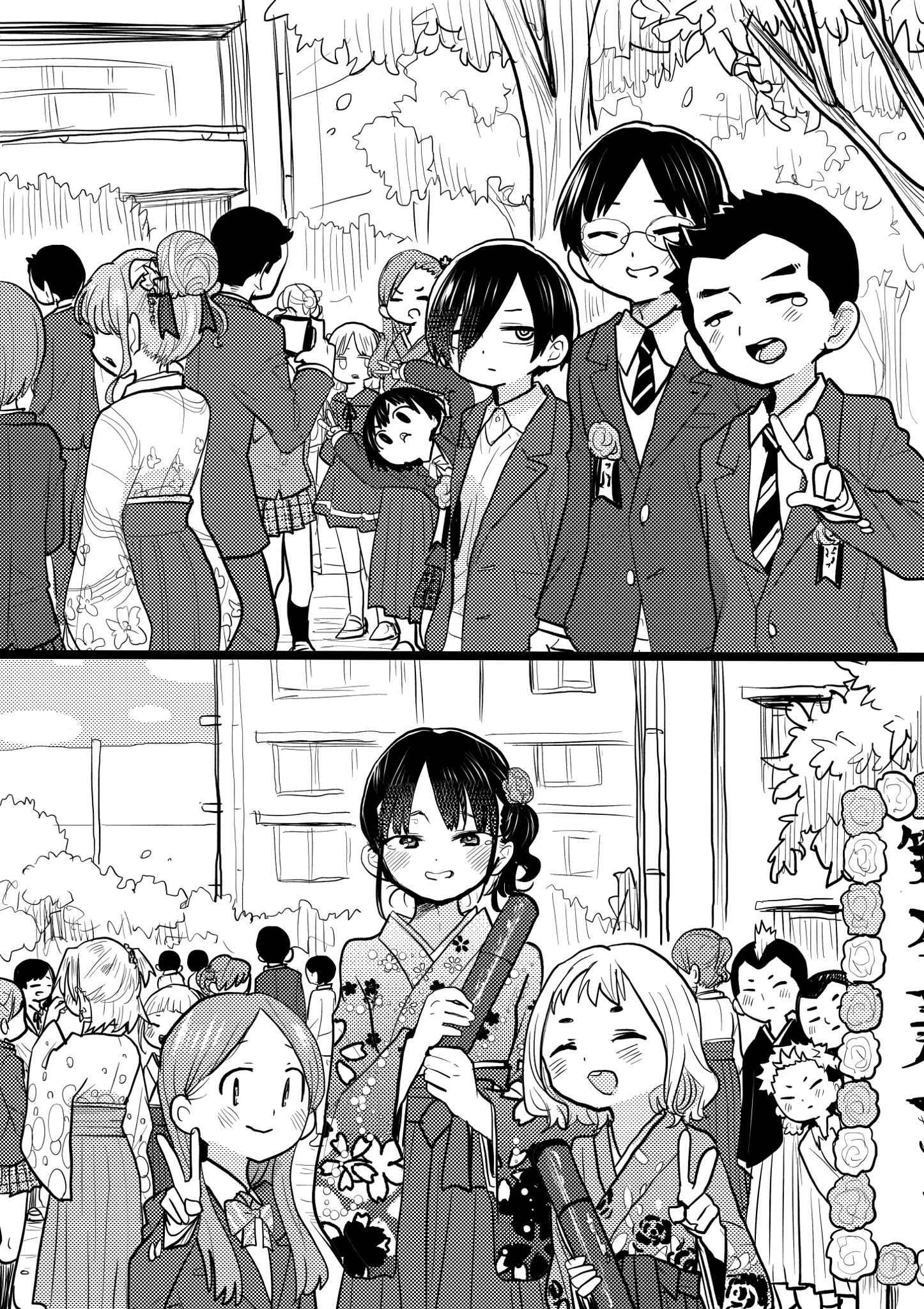 Boku No Kokoro No Yabai Yatsu Chapter 65.5 page 1