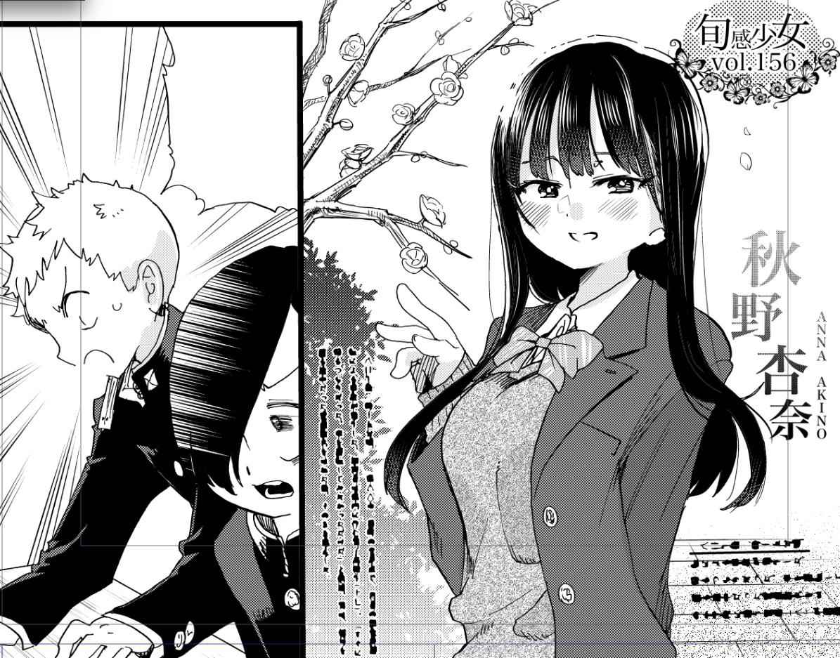 Boku No Kokoro No Yabai Yatsu Chapter 66 page 12