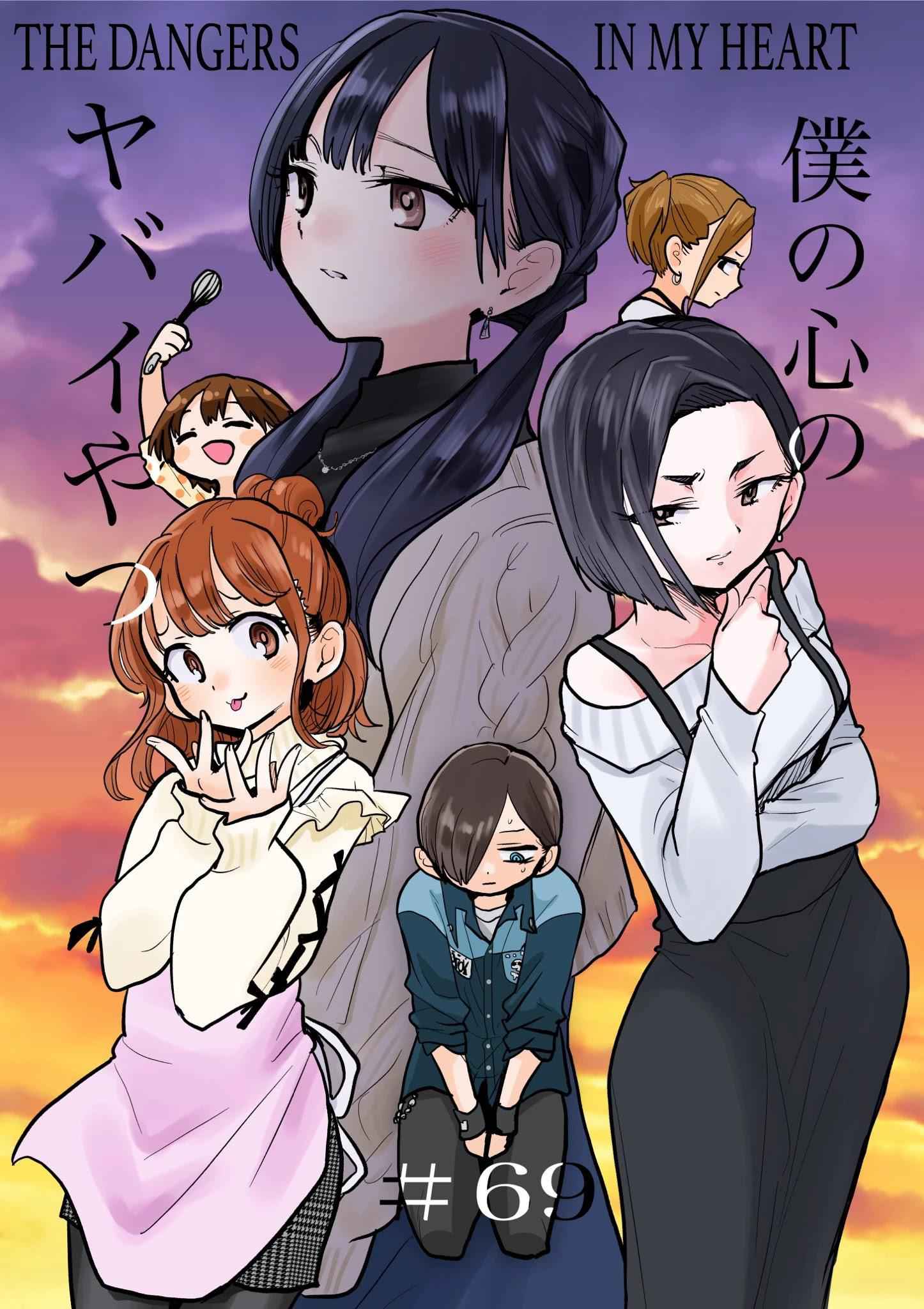 Boku No Kokoro No Yabai Yatsu Chapter 69 page 1