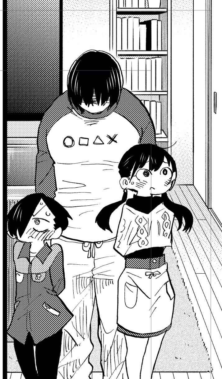 Boku No Kokoro No Yabai Yatsu Chapter 69 page 14