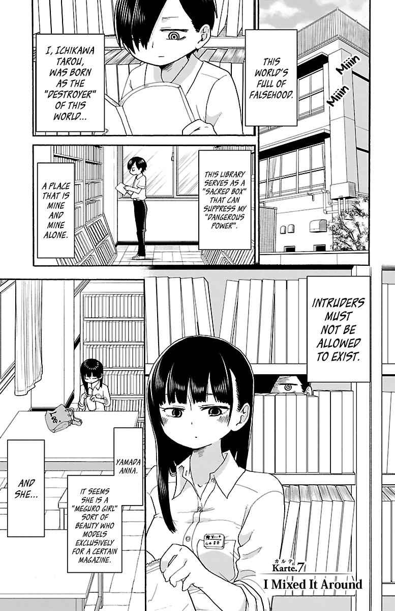 Boku No Kokoro No Yabai Yatsu Chapter 7 page 2
