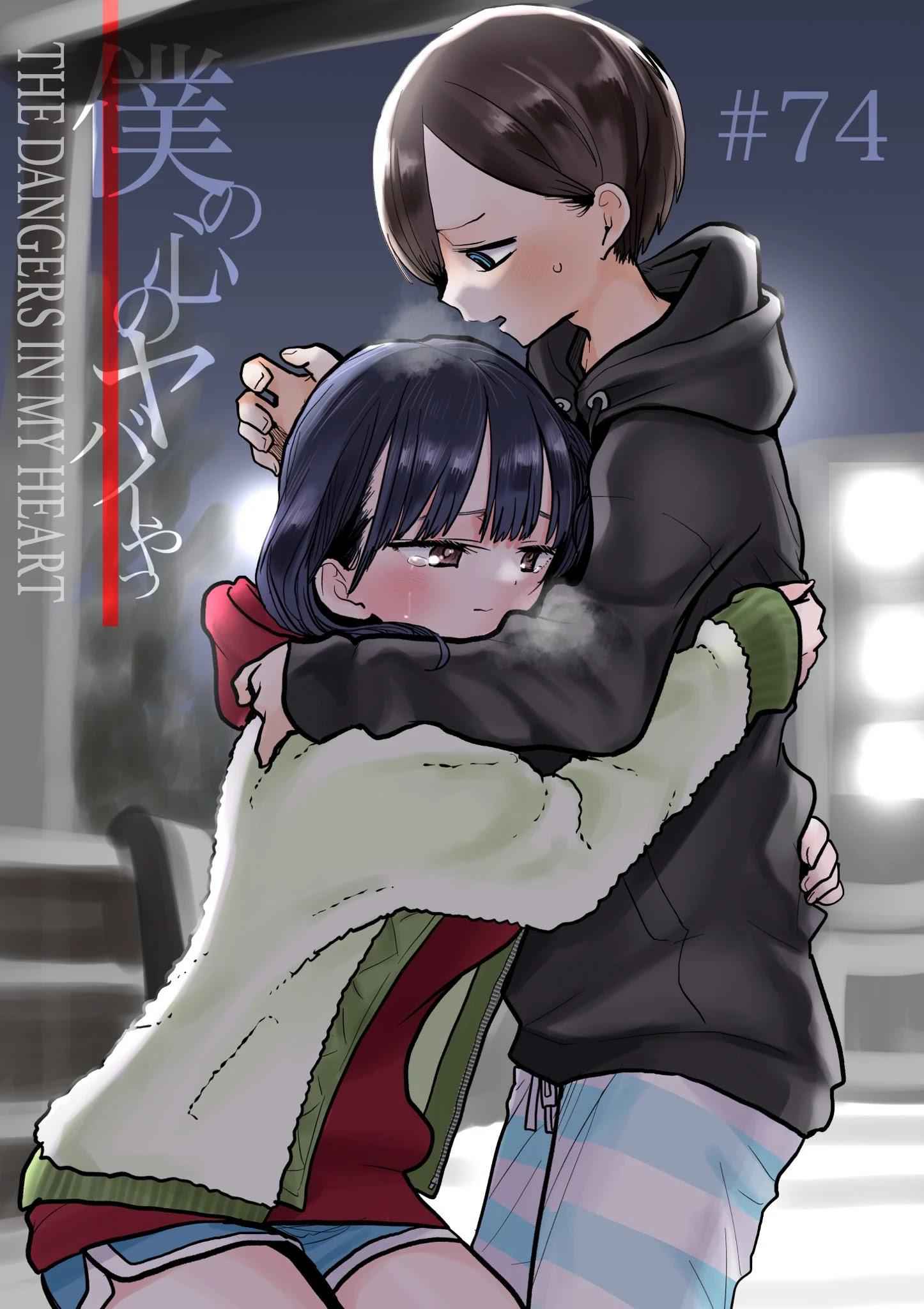 Boku No Kokoro No Yabai Yatsu Chapter 74 page 1