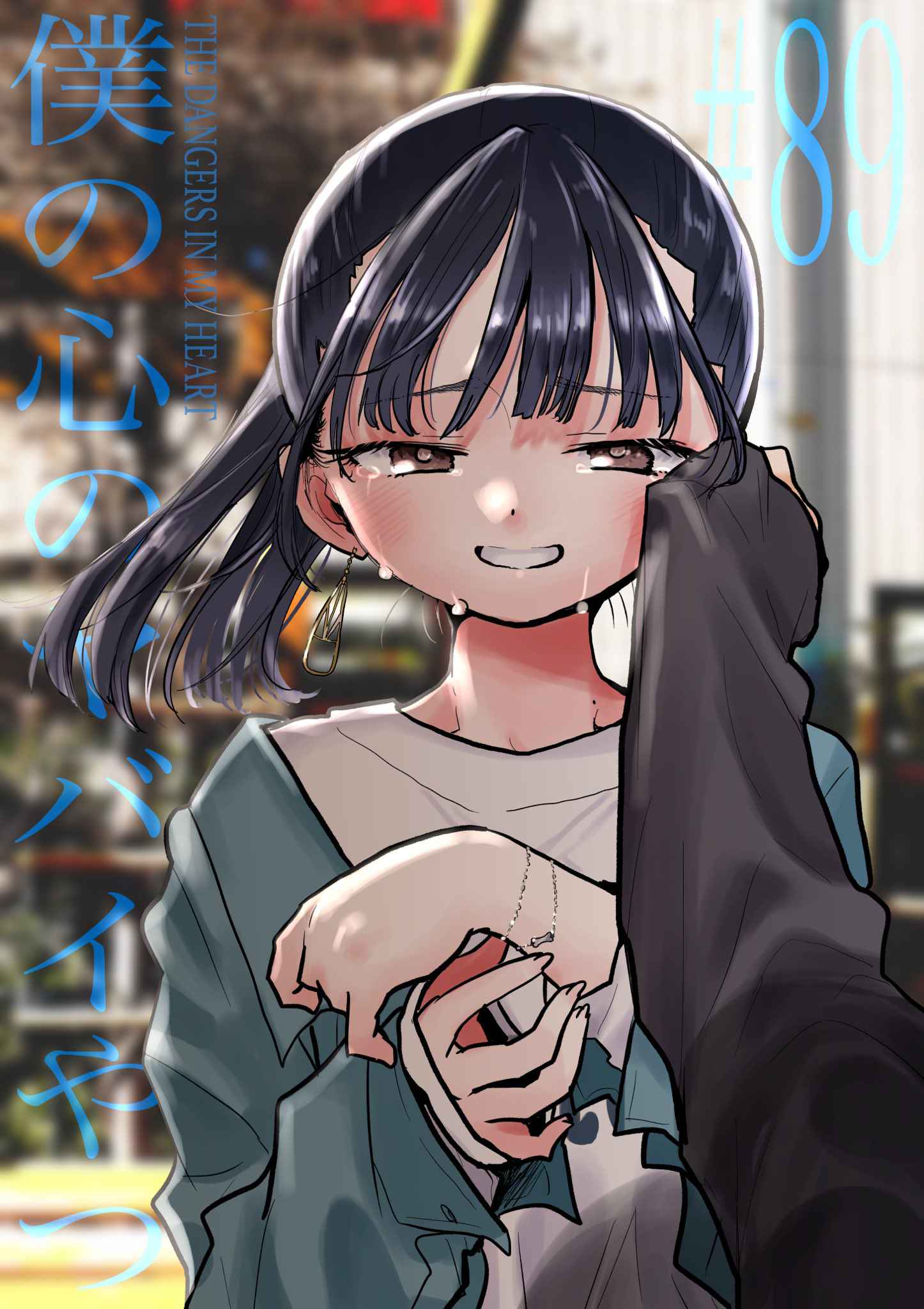Boku No Kokoro No Yabai Yatsu Chapter 89 page 1