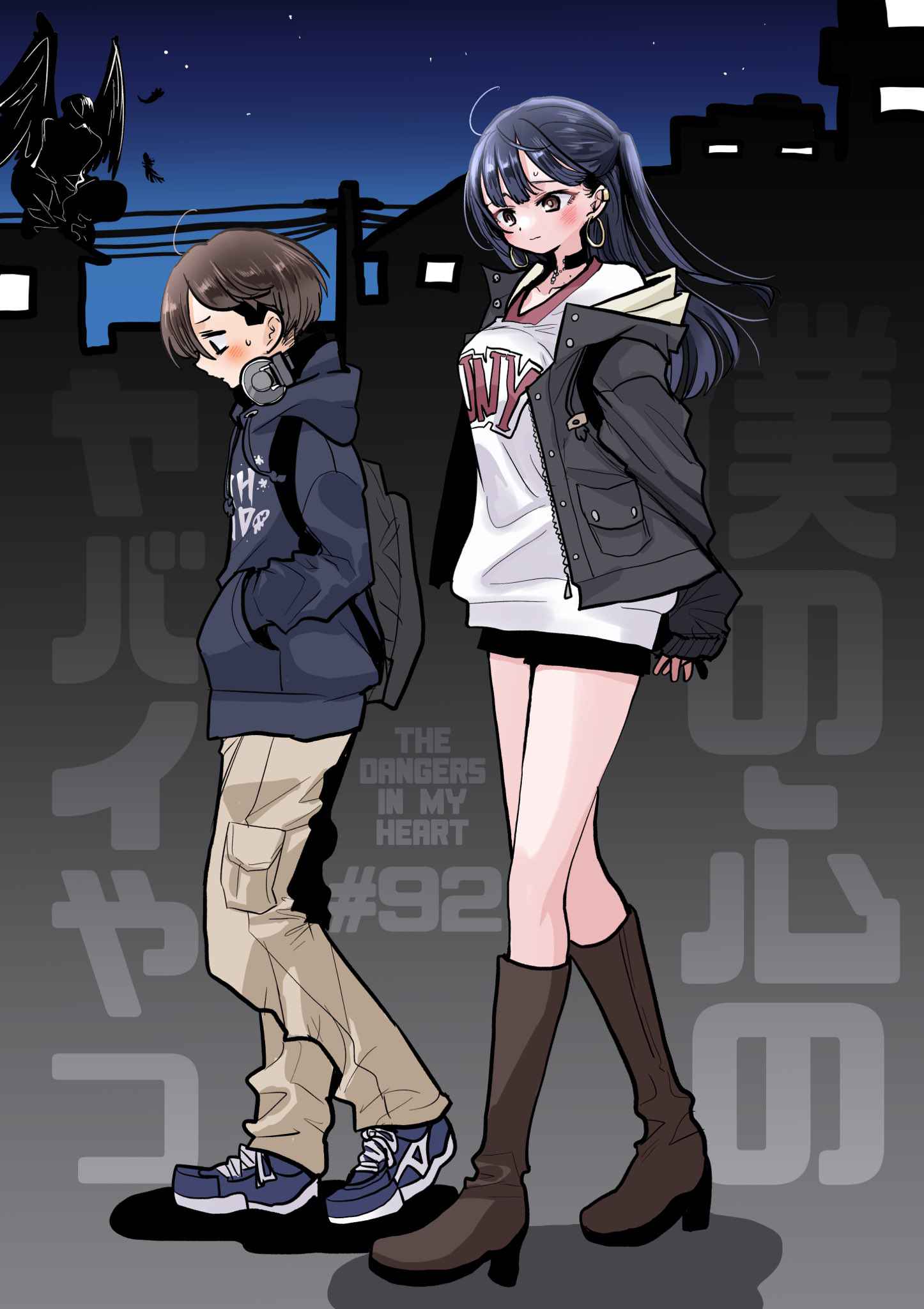 Boku No Kokoro No Yabai Yatsu Chapter 92 page 1