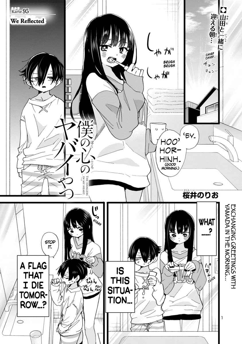 Boku No Kokoro No Yabai Yatsu Chapter 95 page 2
