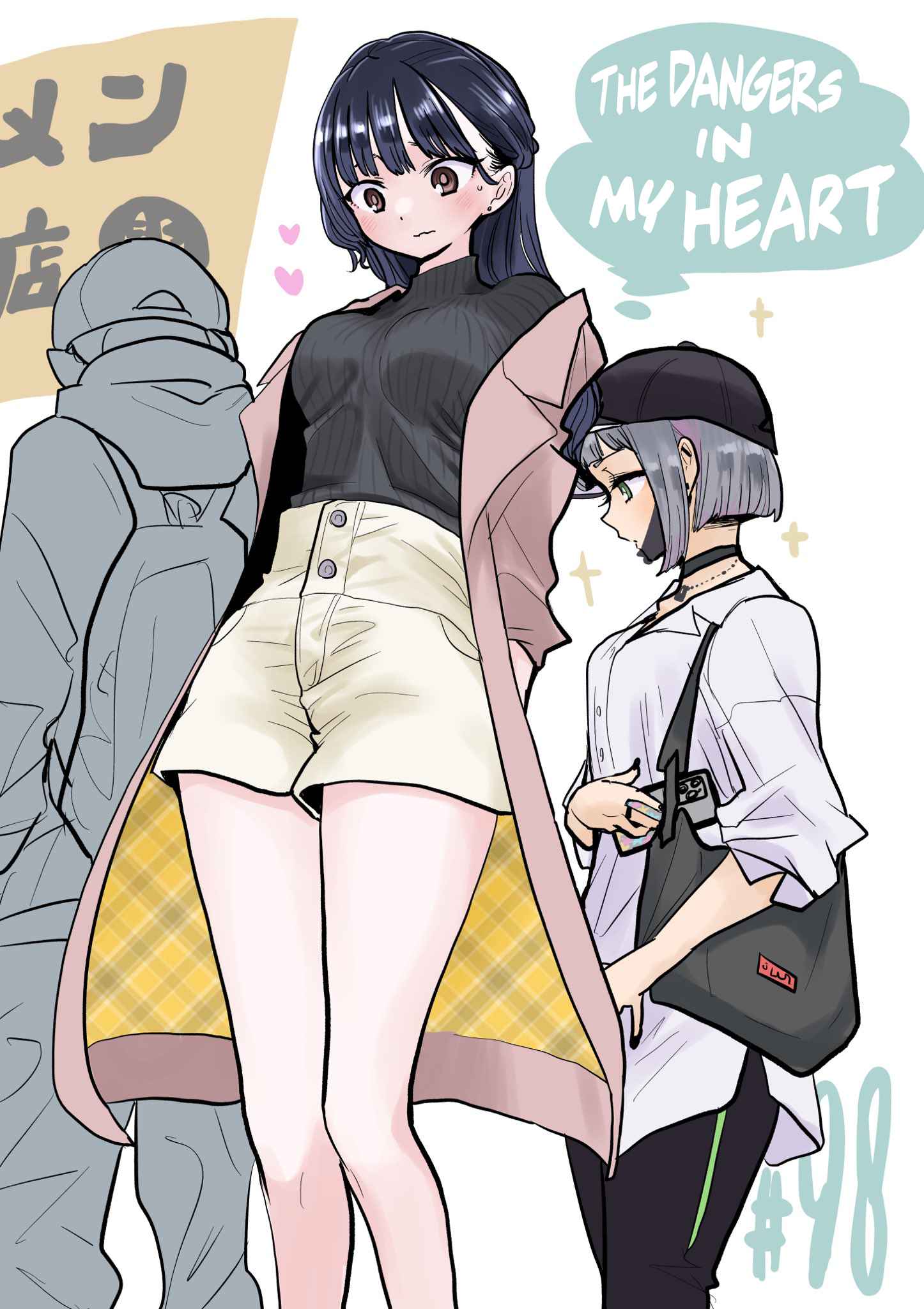 Boku No Kokoro No Yabai Yatsu Chapter 98 page 1