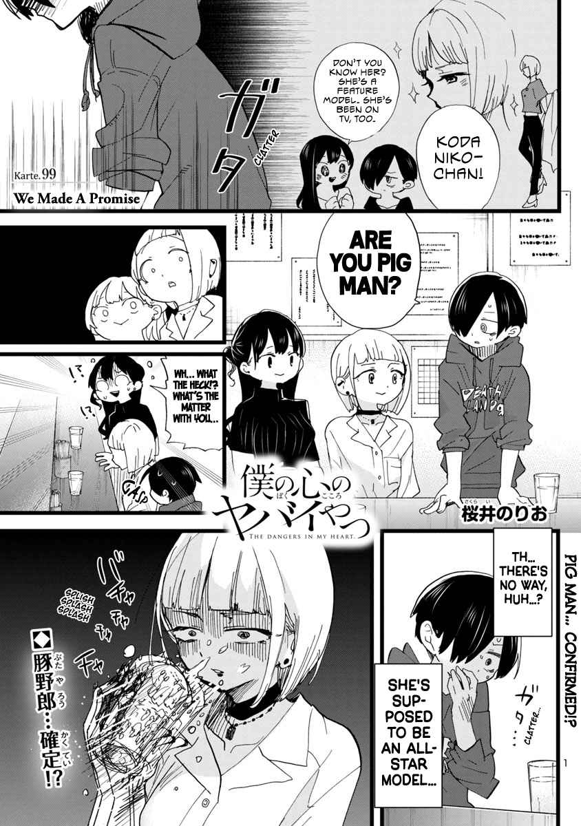 Boku No Kokoro No Yabai Yatsu Chapter 99 page 2