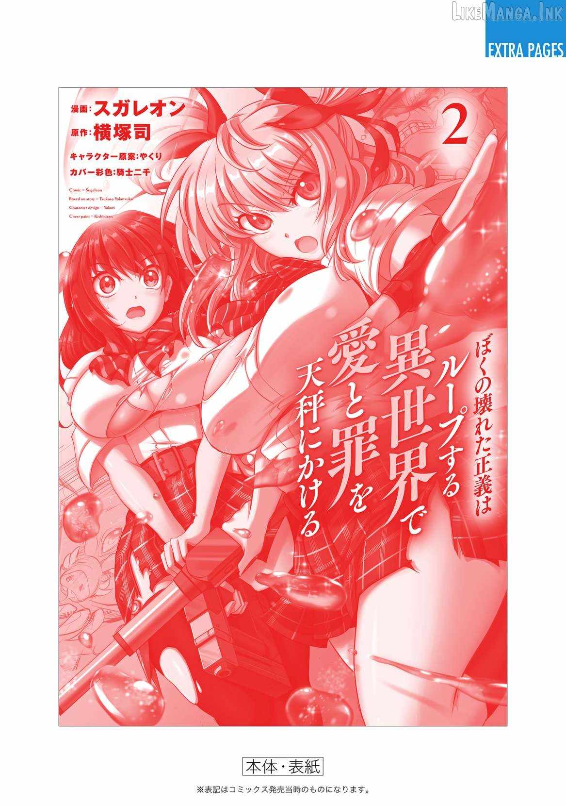 BOKU NO KOWARETA MASAYOSHI WA RUPU SURU ISEKAI DE AI TO TSUMI WO TENBIN NI KAKERU Chapter 28 page 10