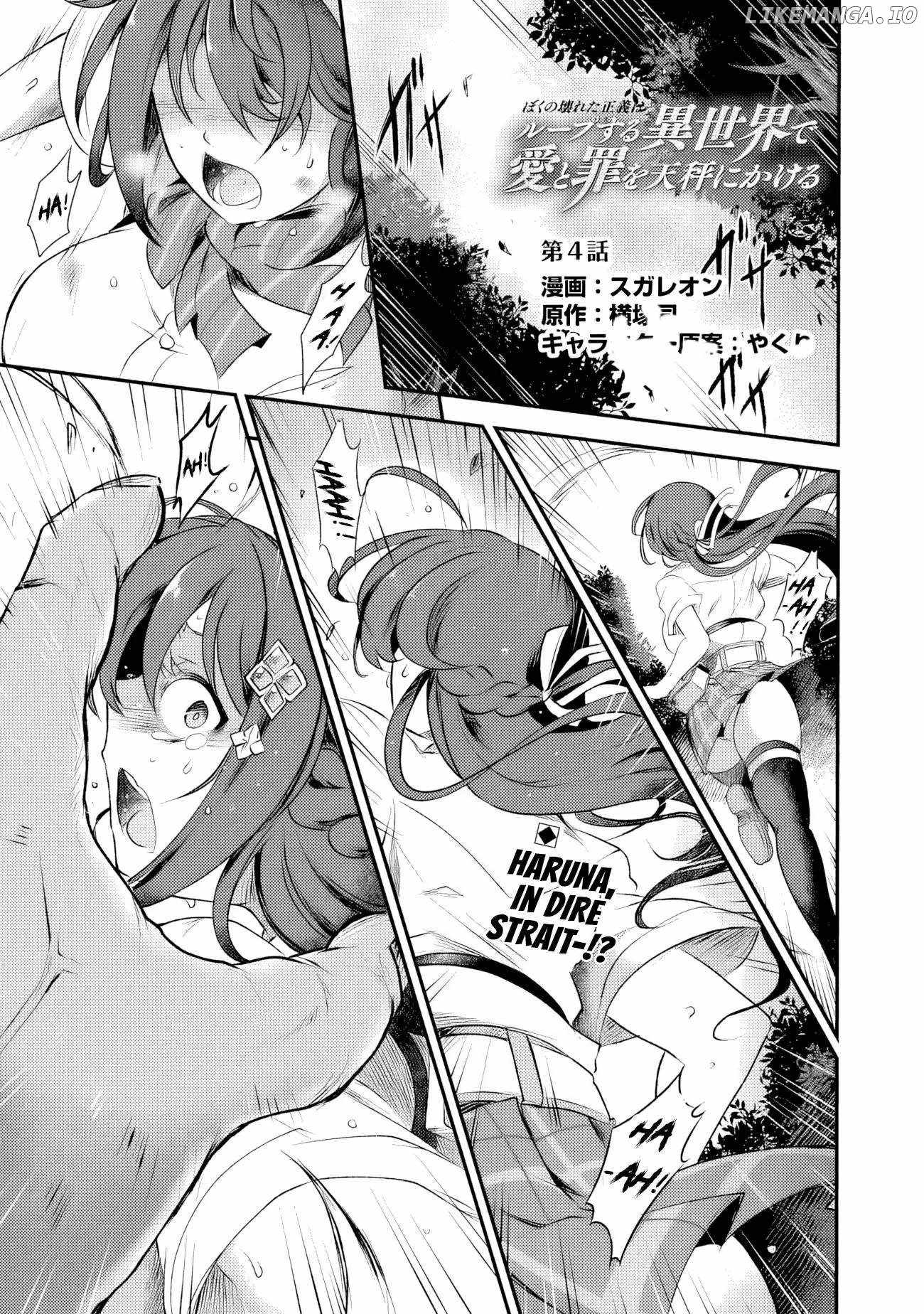 BOKU NO KOWARETA MASAYOSHI WA RUPU SURU ISEKAI DE AI TO TSUMI WO TENBIN NI KAKERU Chapter 4 page 2
