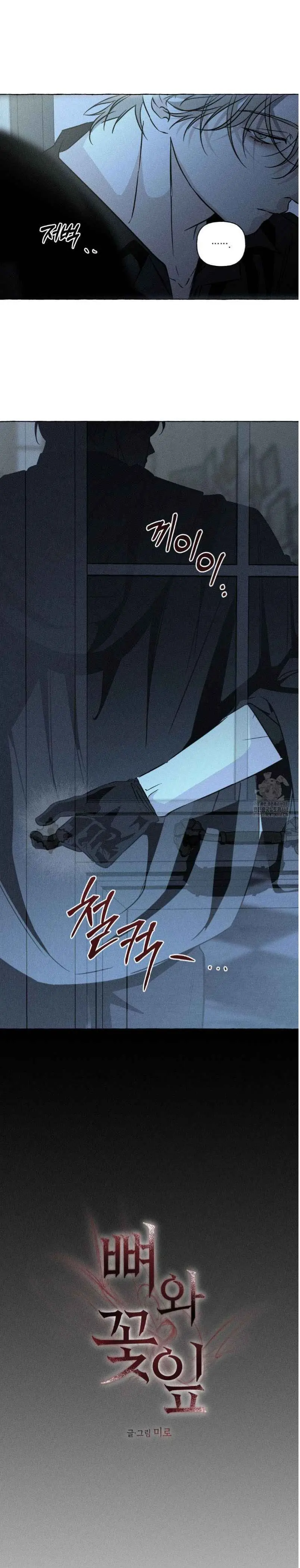 Bones And Petals Chapter 60 page 5