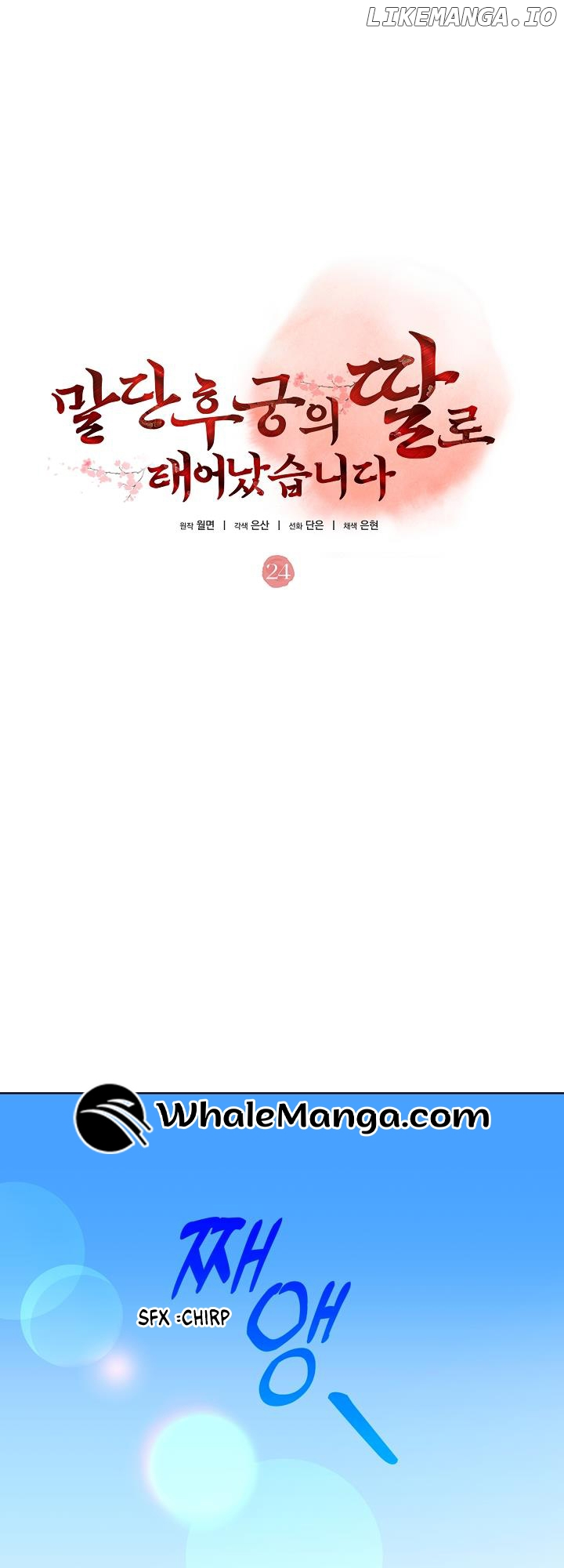 Born As The Daughter of a Lowly Concubine Chapter 24 page 39