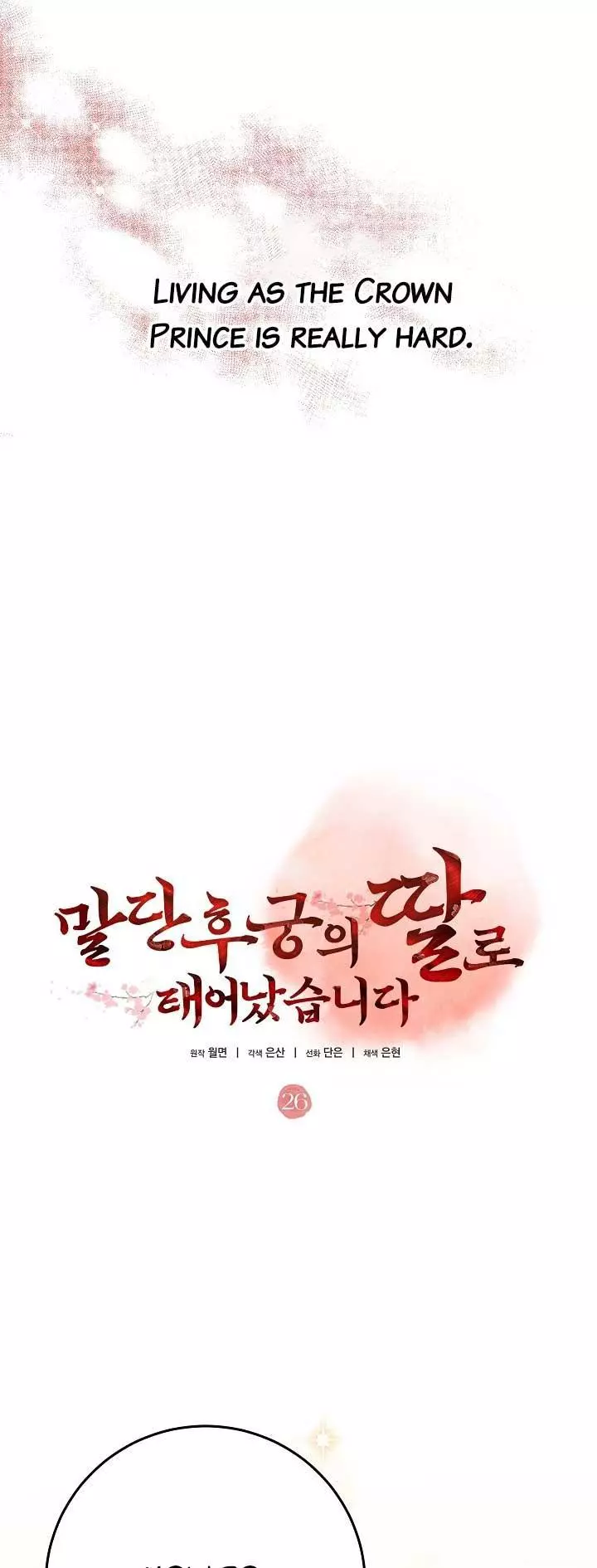 Born As The Daughter of a Lowly Concubine Chapter 26 page 41