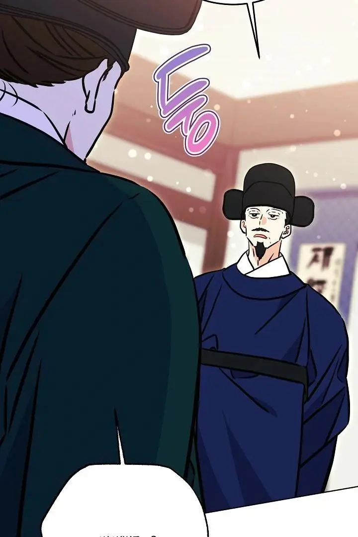 Born As The Daughter of a Lowly Concubine Chapter 58 page 5