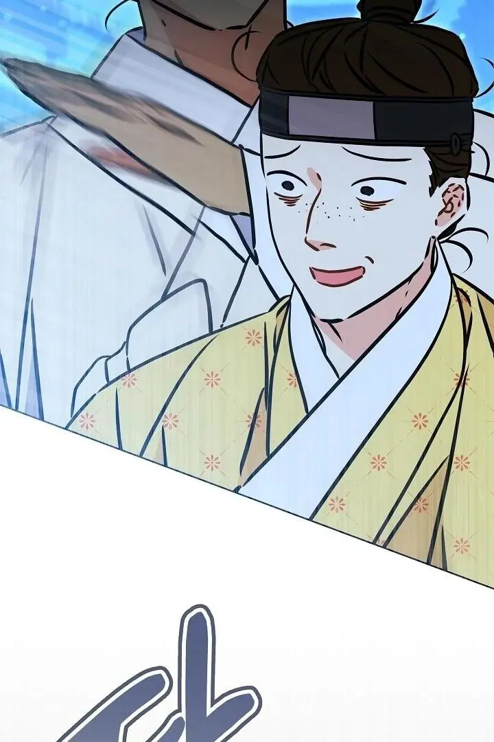 Born As The Daughter of a Lowly Concubine Chapter 58 page 46