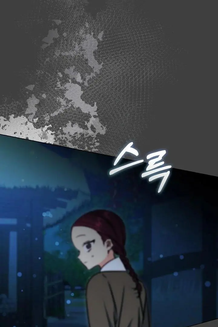 Born As The Daughter of a Lowly Concubine Chapter 58 page 49