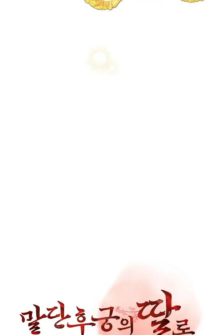 Born As The Daughter of a Lowly Concubine Chapter 59 page 21
