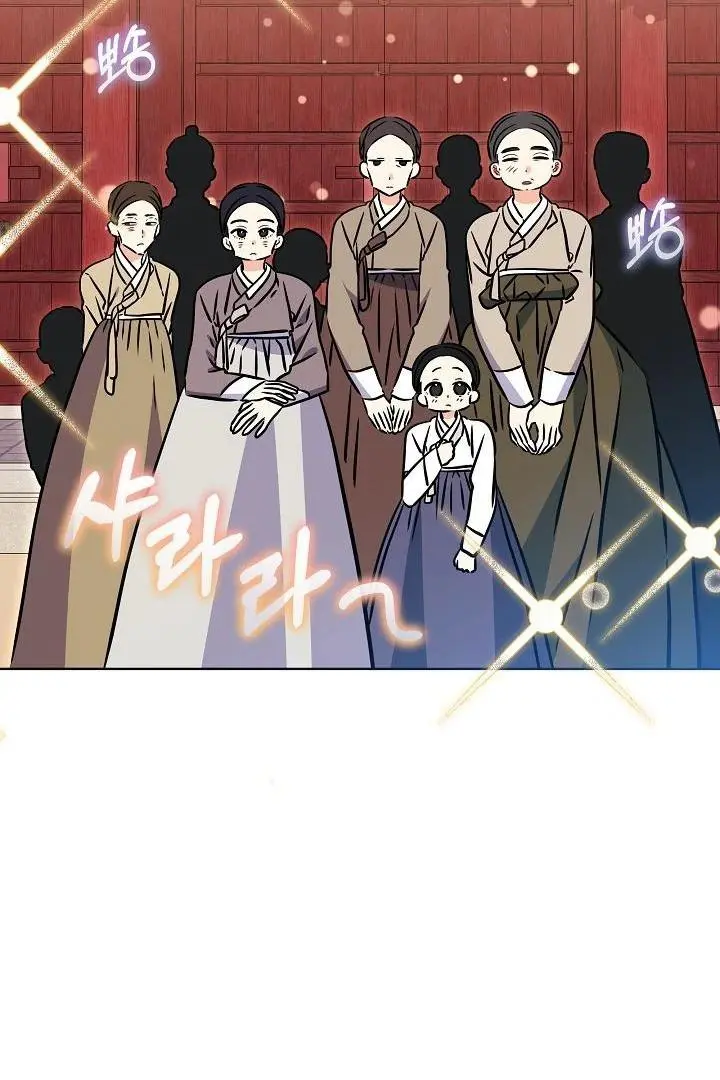 Born As The Daughter of a Lowly Concubine Chapter 59 page 5