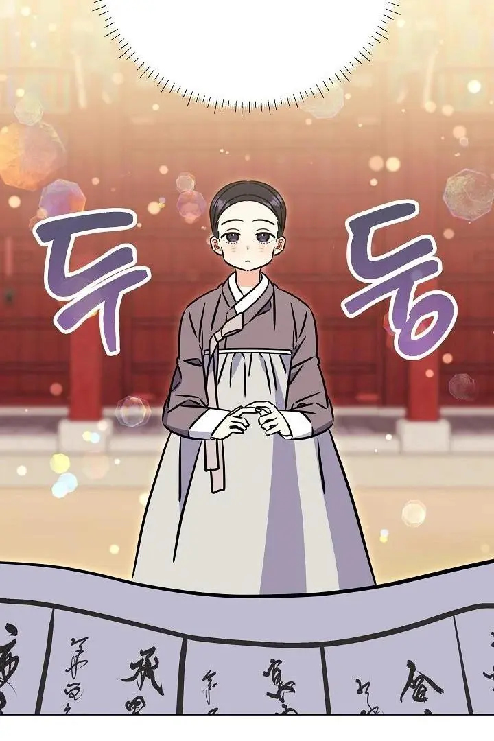 Born As The Daughter of a Lowly Concubine Chapter 59 page 35