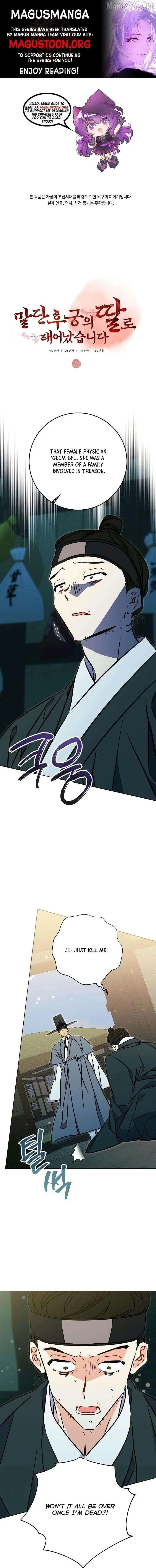 Born As The Daughter of a Lowly Concubine Chapter 73 page 1