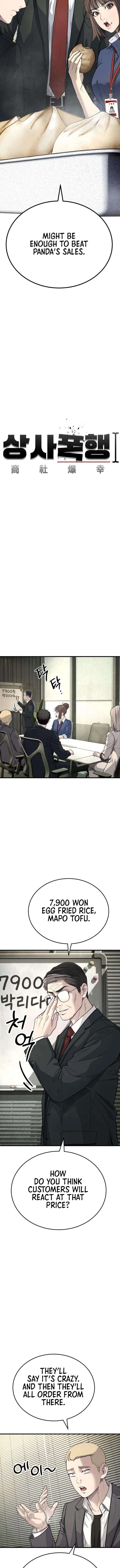 Boss Beating Chapter 11 page 11