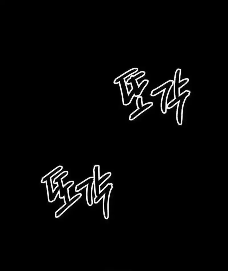 Boss Beating Chapter 18 page 139