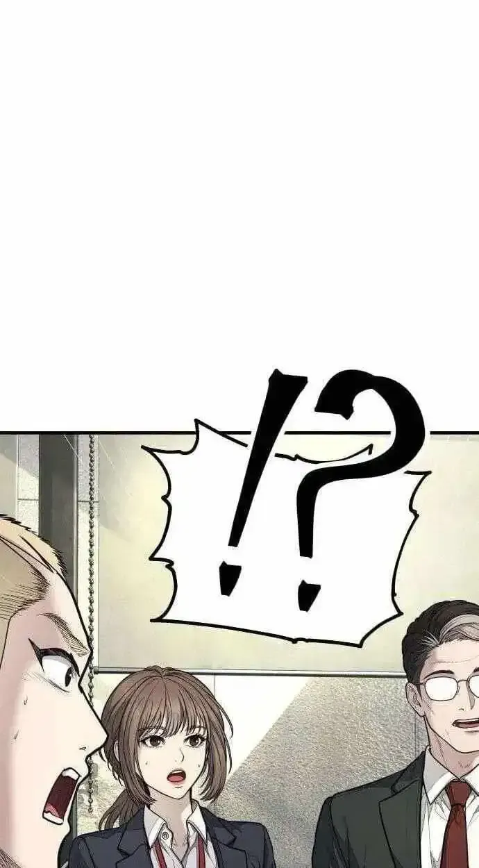Boss Beating Chapter 19 page 167