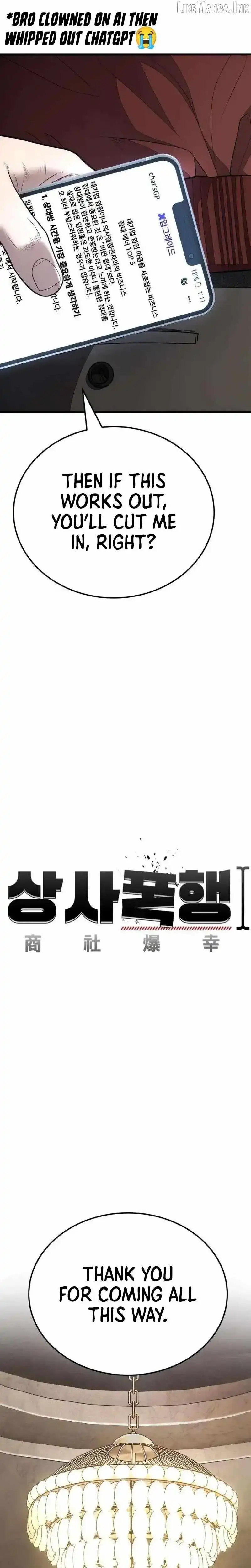 Boss Beating Chapter 23 page 14