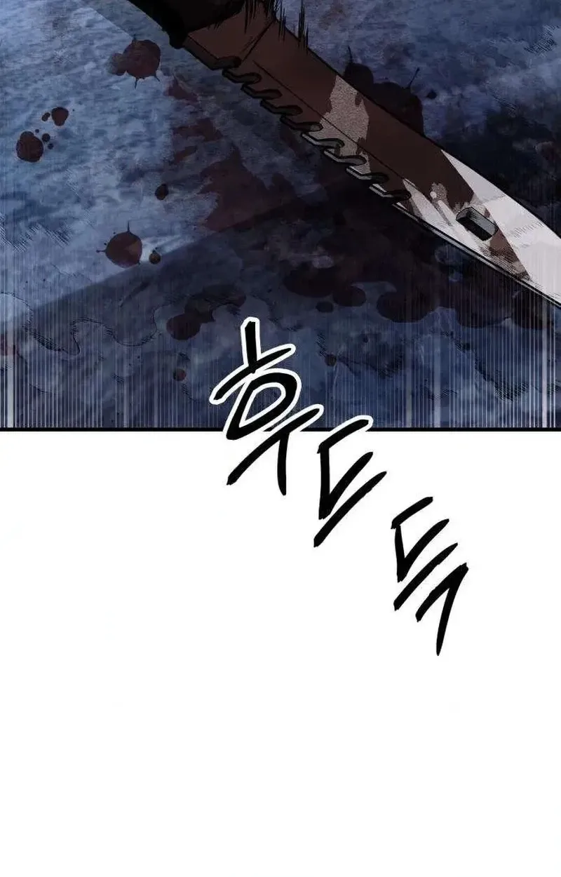 Boss Beating Chapter 28 page 150