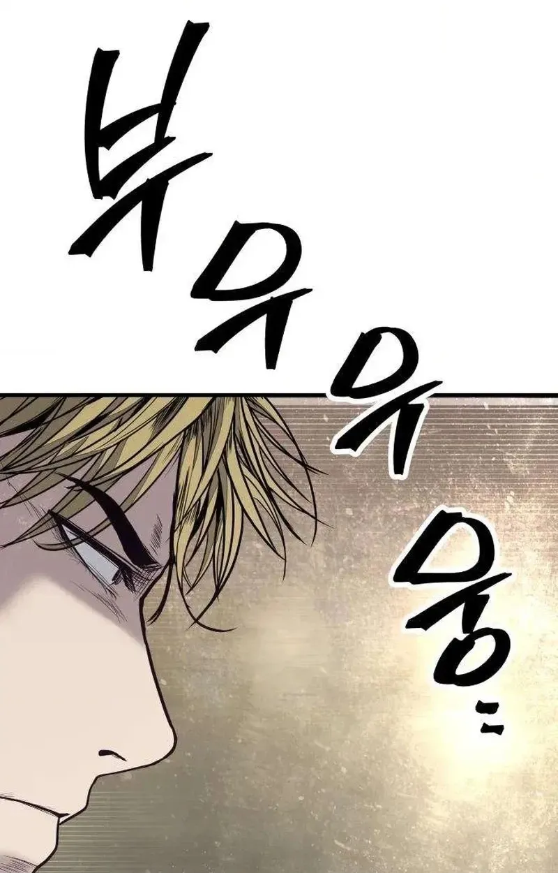 Boss Beating Chapter 29 page 20