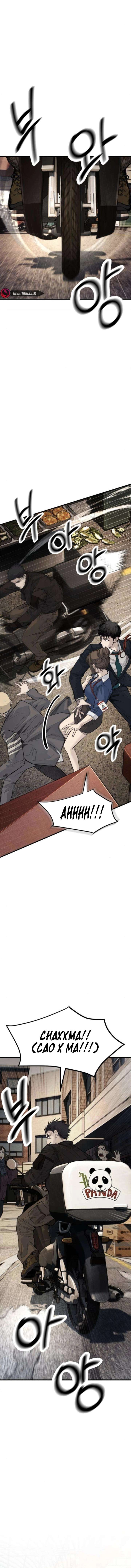 Boss Beating Chapter 9 page 11