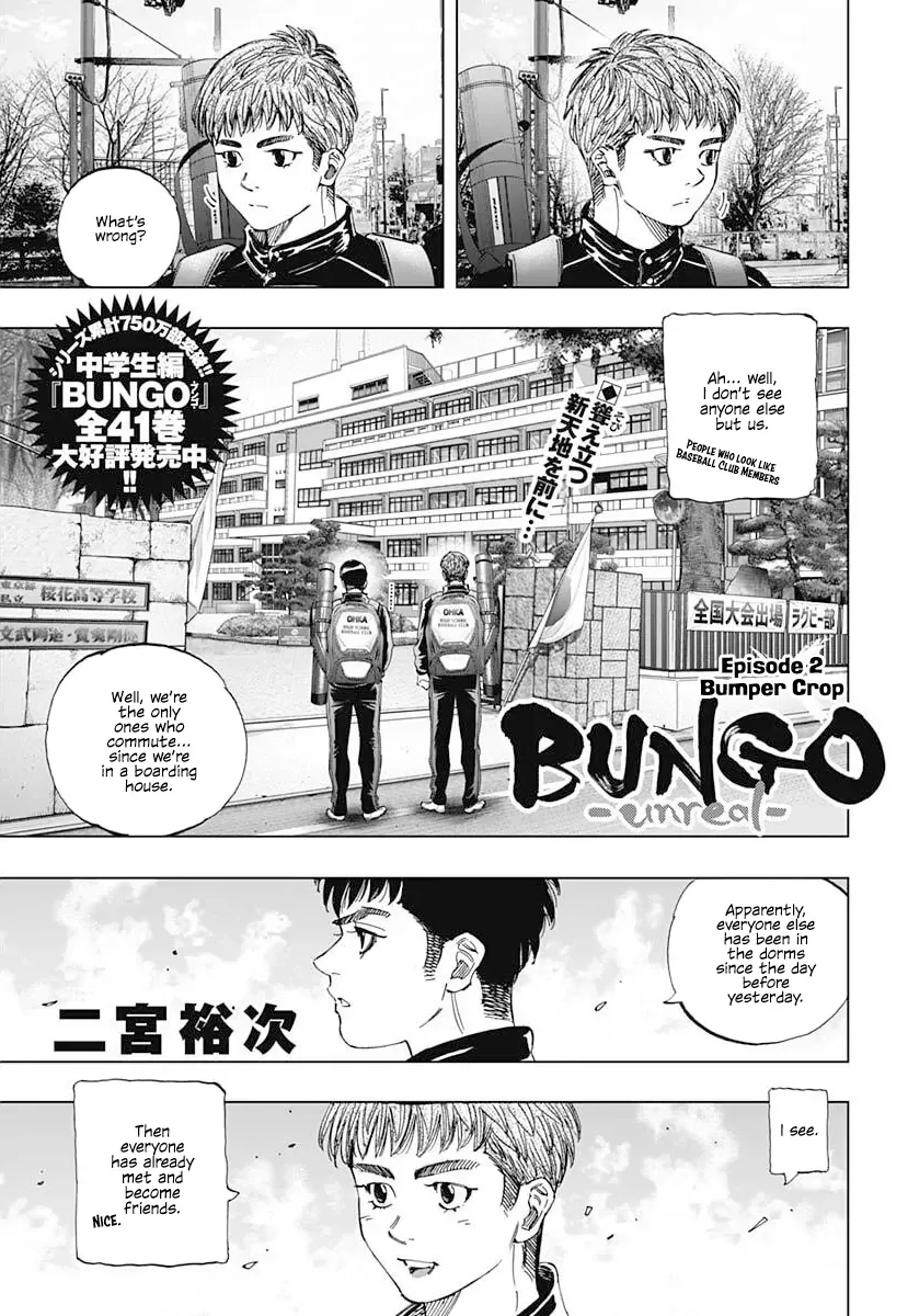 Bungo -unreal- Chapter 2 page 1
