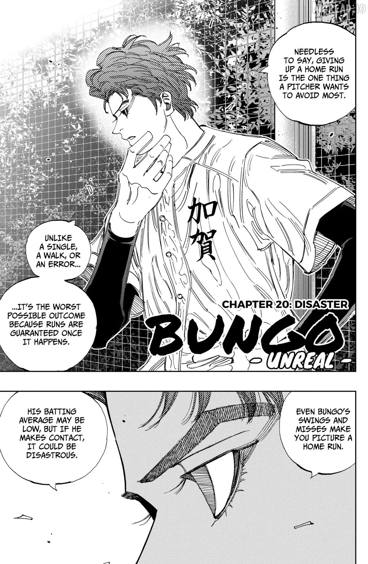 Bungo -unreal- Chapter 20 page 1