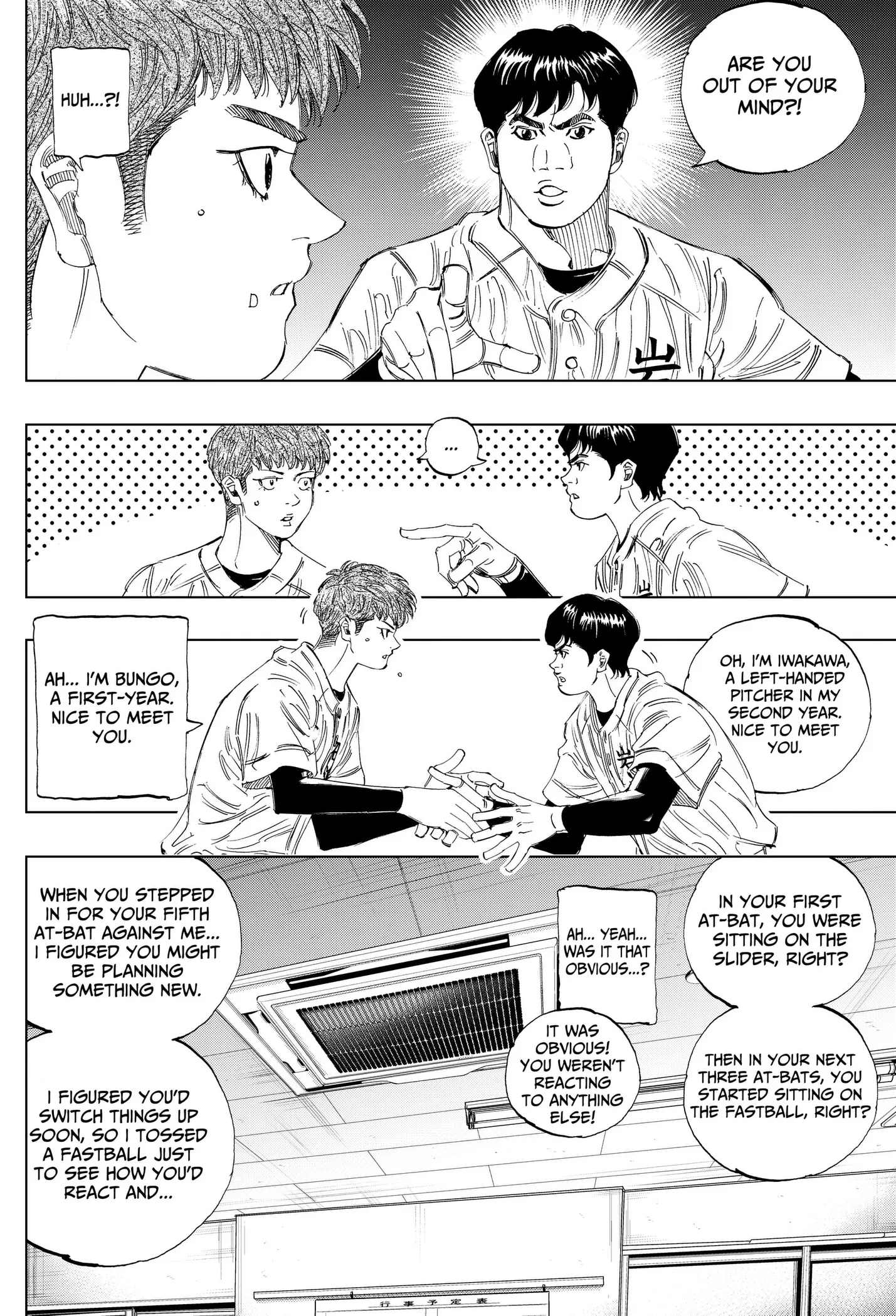 Bungo -unreal- Chapter 28 page 6
