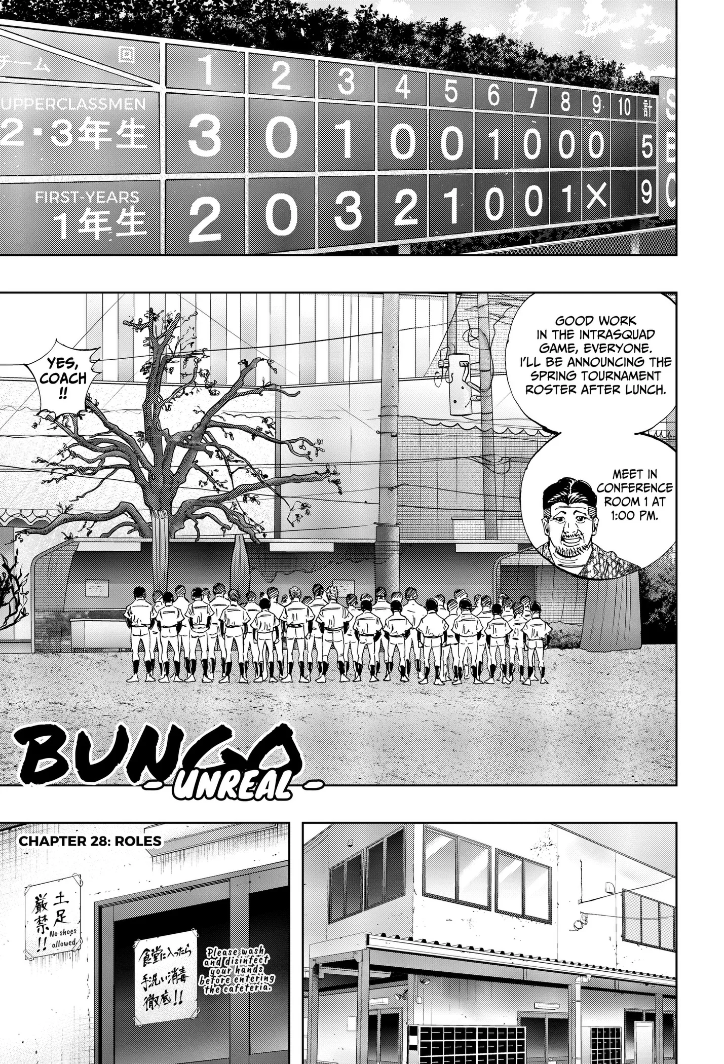 Bungo -unreal- Chapter 28 page 1