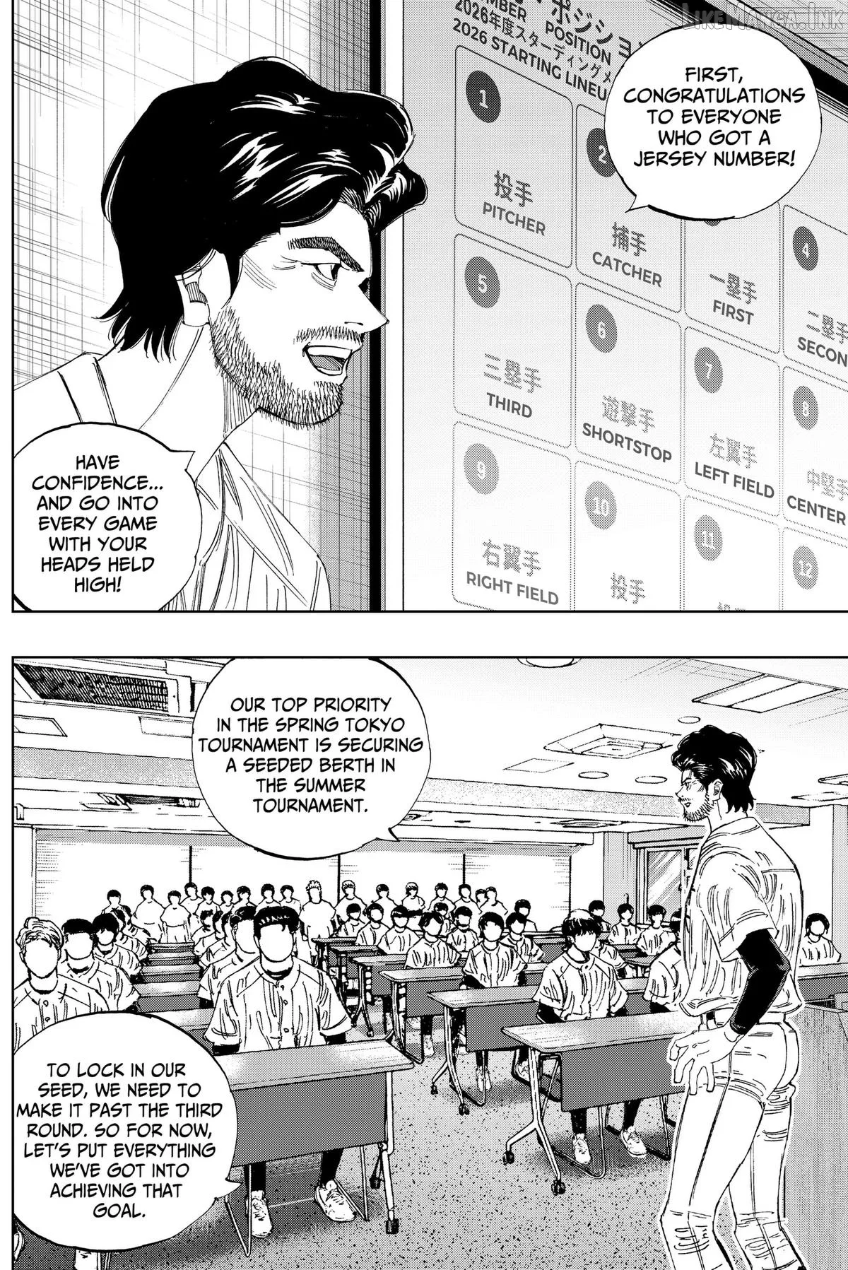 Bungo -unreal- Chapter 29 page 13