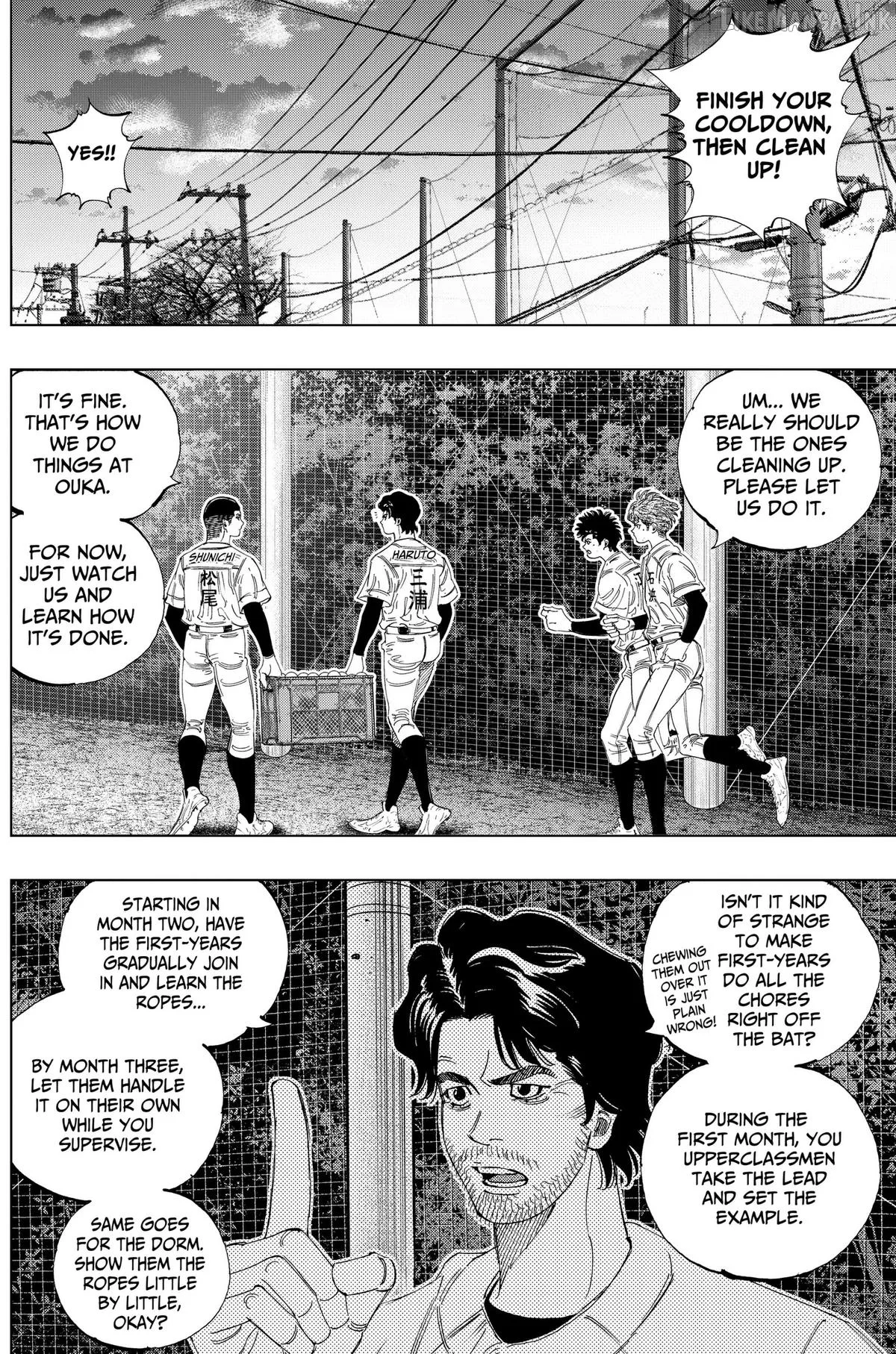 Bungo -unreal- Chapter 30 page 4