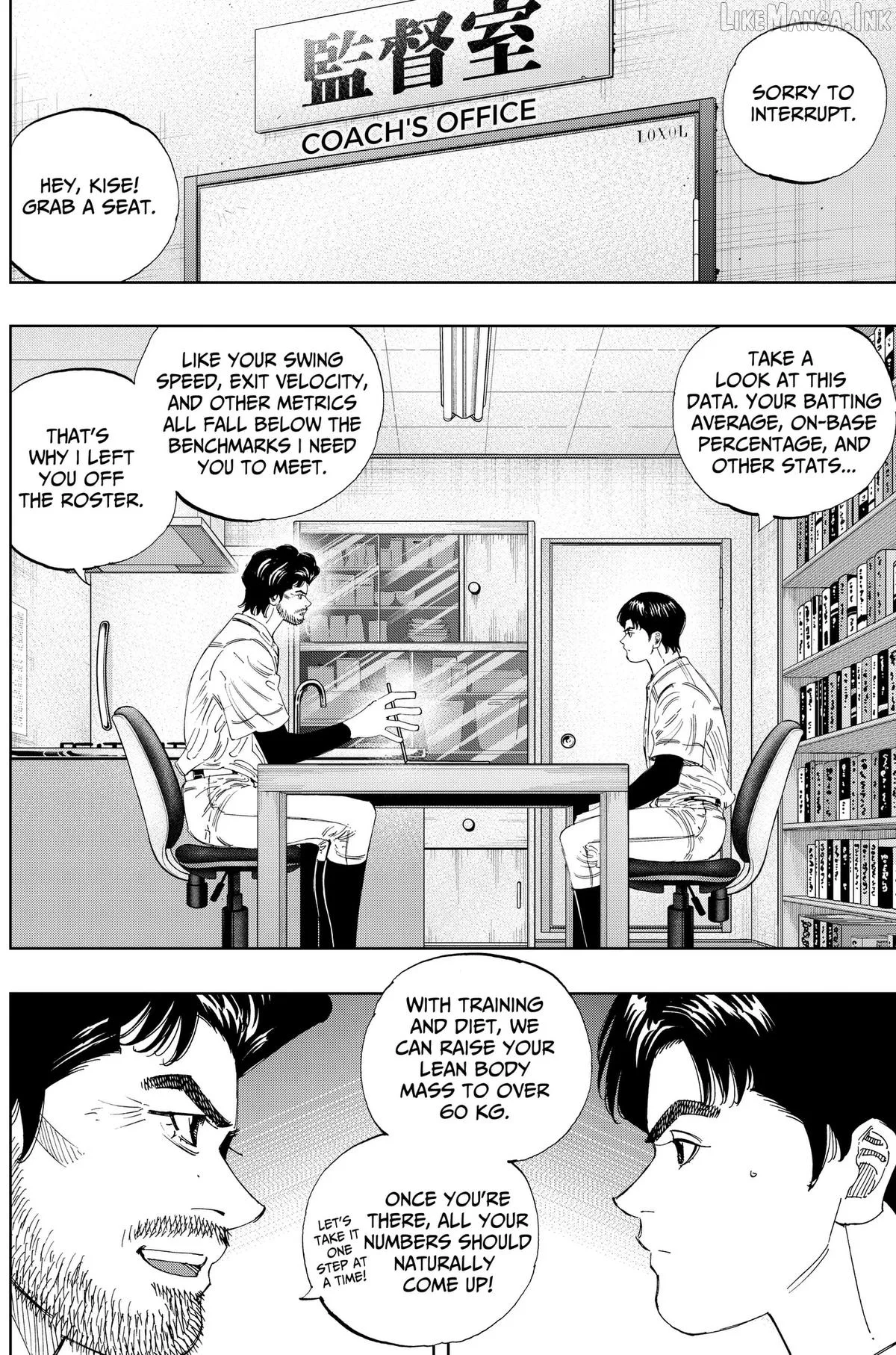 Bungo -unreal- Chapter 30 page 6