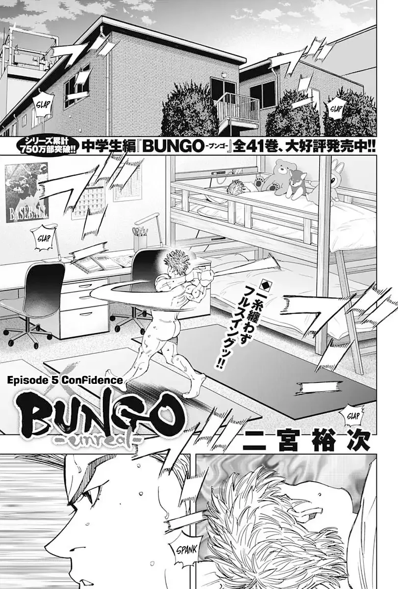 Bungo -unreal- Chapter 5 page 1