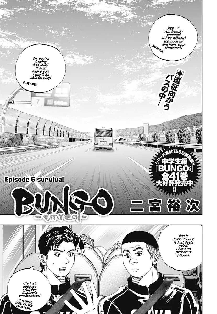 Bungo -unreal- Chapter 6 page 1