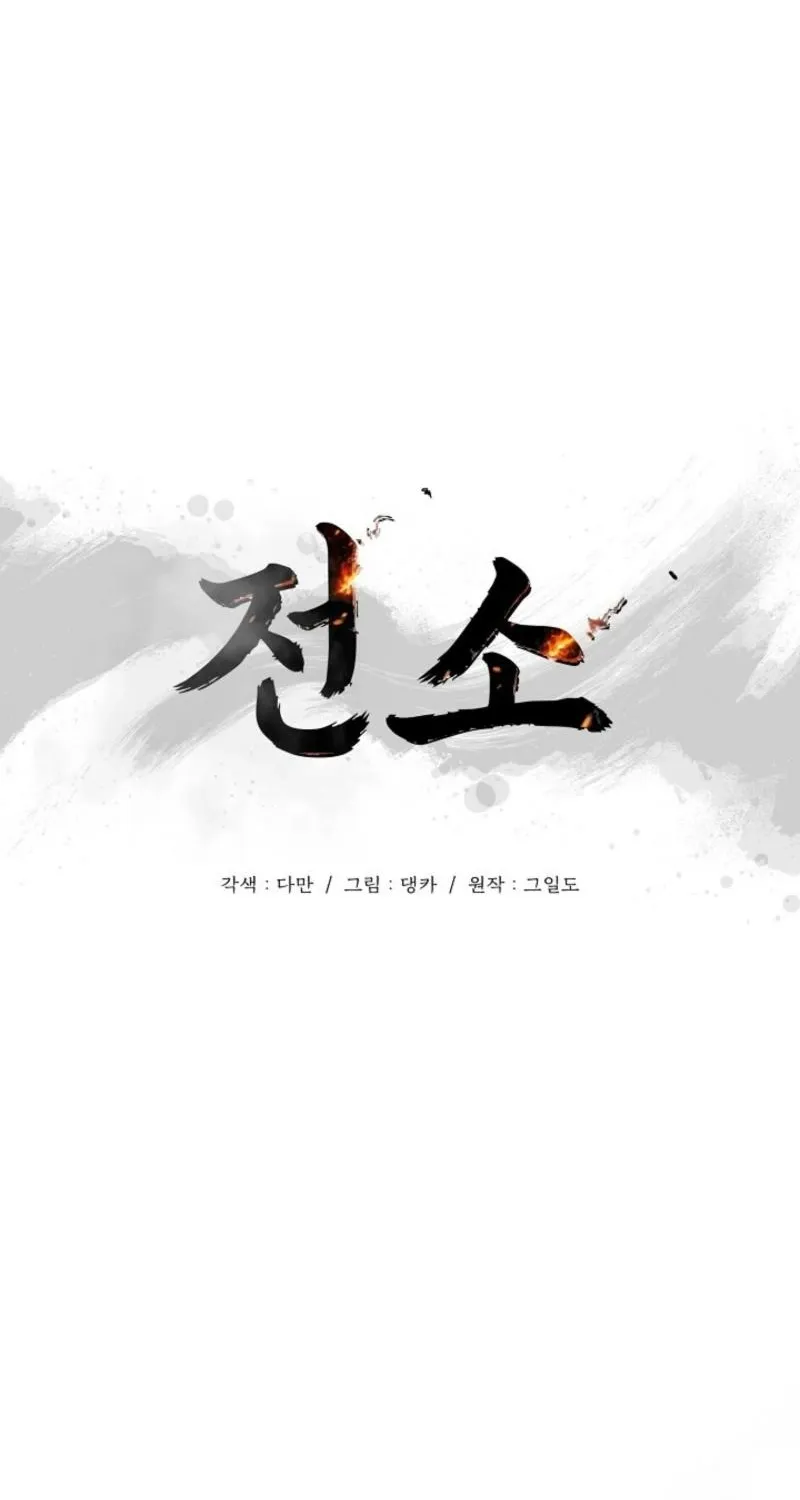 Burn Down Chapter 10 page 7